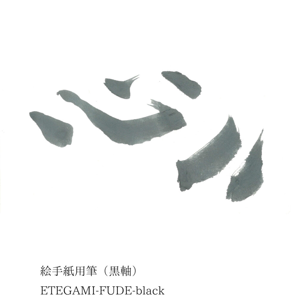 絵手紙】絵手紙用筆について - 松月堂 【熊野筆】画筆・刷毛専門製造