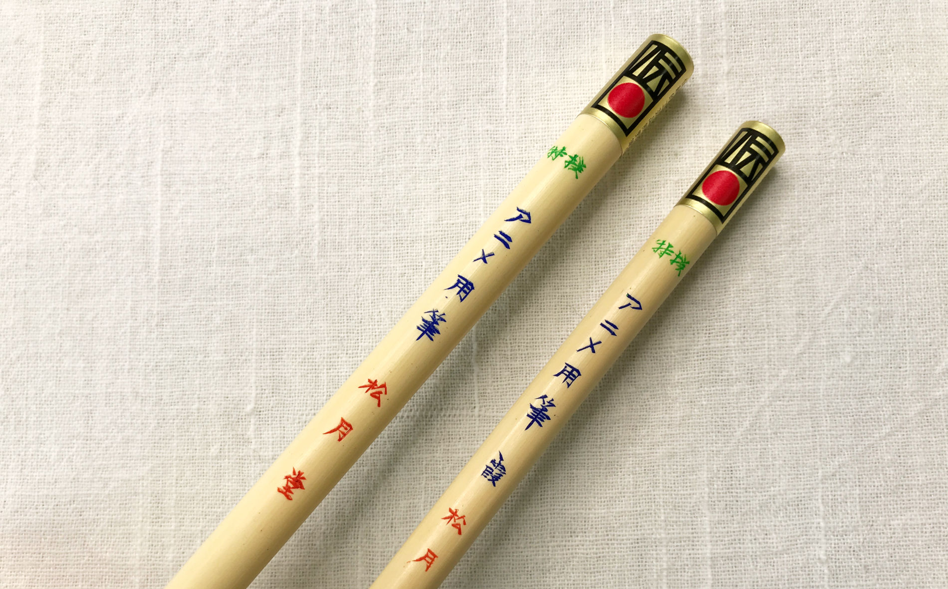 伝統的工芸品 熊野筆 アニメ用筆