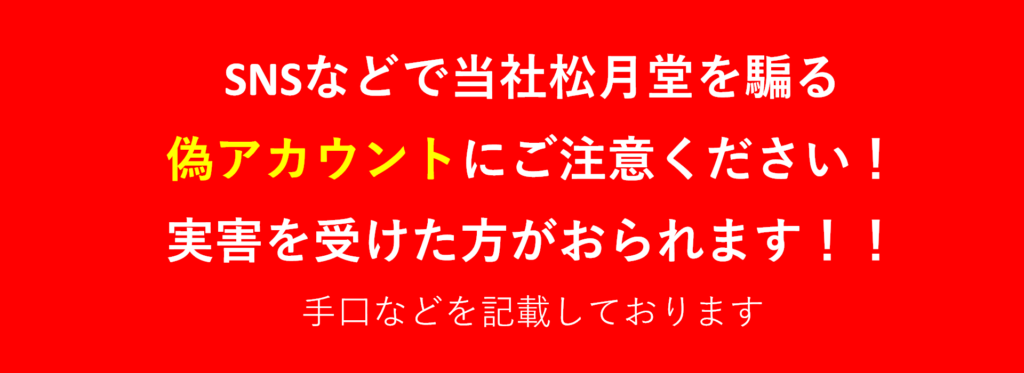 松月堂 -【熊野筆】日本画筆/水墨画筆/アニメ筆 画筆・刷毛製造